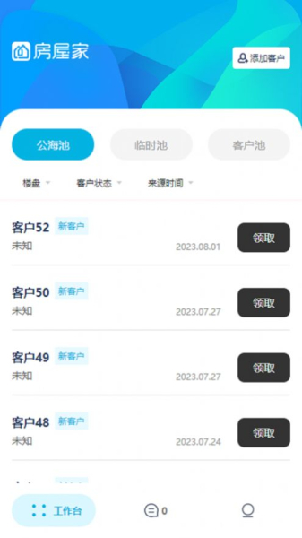 房屋家苹果版ios下载安装