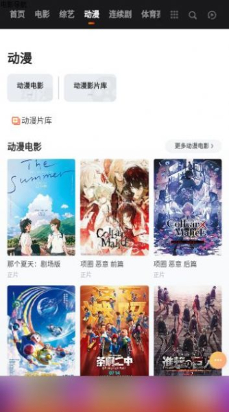 云影视app免费版