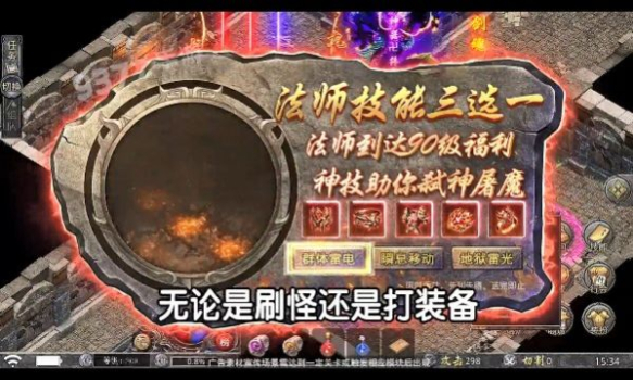 帝王传奇传奇风云手游下载最新版2023 v1.2.0.589 screenshot 1