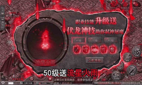 帝王传奇传奇风云手游下载最新版2023