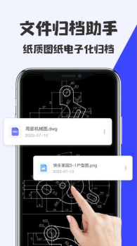 CAD扫描看图助手app苹果版ios v1.0 screenshot 2