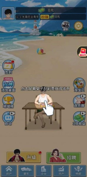 抖音女神后花园游戏免广告