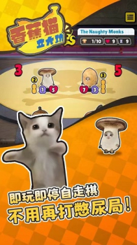 香蕉猫立大功游戏官方安卓版 v1.0 screenshot 3