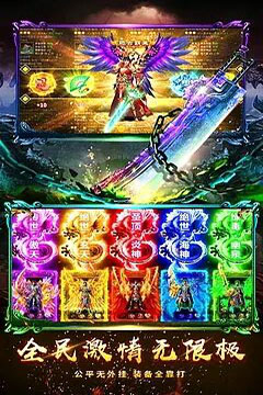 金陵专属传奇手游官方版