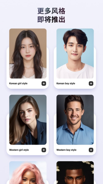 Profile AI软件最新版