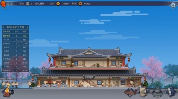 李逍遥的客栈游戏免广告最新版 v1.0.1 screenshot 2