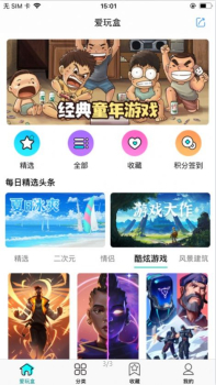 掌酷壁纸官方版app最新下载 v1.0 screenshot 1