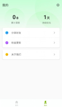 超能加速助手安卓版app最新下载 v1.2.1 screenshot 4