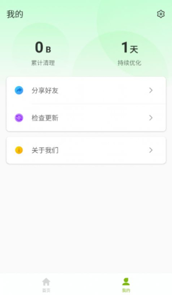 超能加速助手安卓版app最新下载