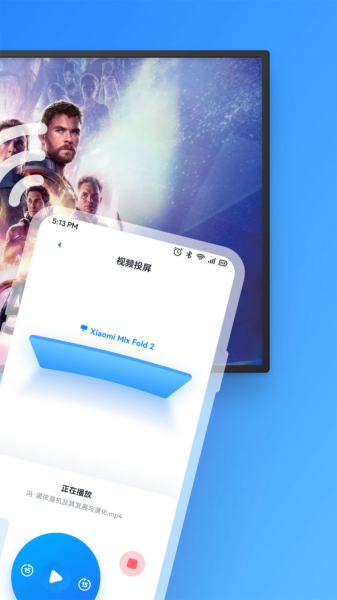 星辰TV投屏官方版app手机下载