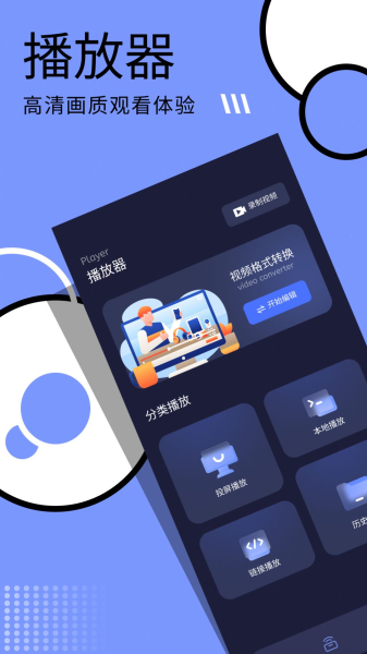 多多视频播放器app安卓版下载