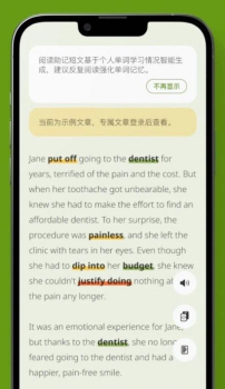 无痛单词手机软件app官方下载 v1.0.0 screenshot 2