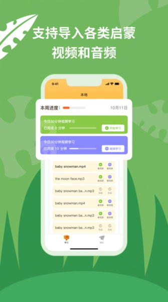 悦悦随身听苹果版app官方下载