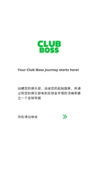 足球俱乐部老板下载安装手机版（Club Boss） v1.33 screenshot 4