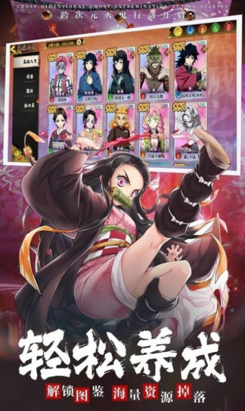 鬼灭呼吸觉醒手游官方正版
