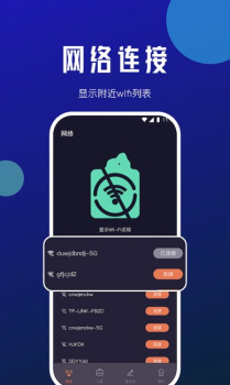 小虎网络管家app安卓版 v1.0.0 screenshot 1