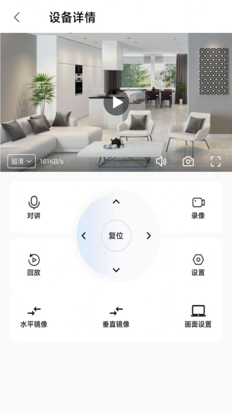 视界云联监控摄像头app