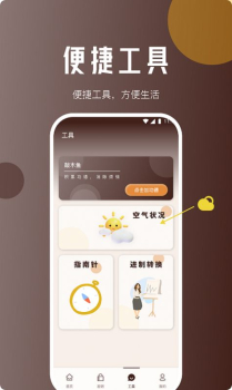 灵猴网络助手app安卓版 v1.0.0 screenshot 4