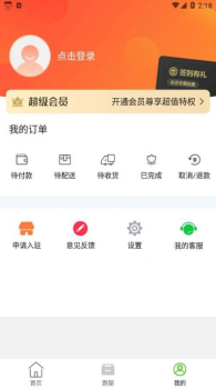 乐享柳河同城外卖软件 v10.7.0 screenshot 2