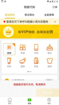 乐享柳河同城外卖软件 v10.7.0 screenshot 1