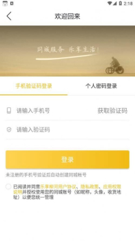 乐享柳河同城外卖软件 v10.7.0 screenshot 3