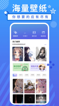 二次元精选头像软件app最新版 v1.1 screenshot 2