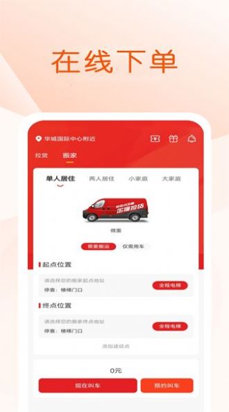 金猫拉货app官方版
