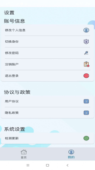 教安云教育软件app v1.3.6 screenshot 1