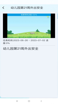 教安云教育软件app v1.3.6 screenshot 3