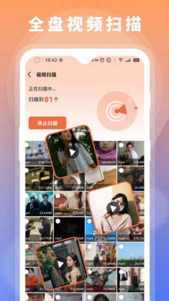 数据恢复大师助手app下载最新版