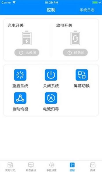 蚂蚁bms电池管理app