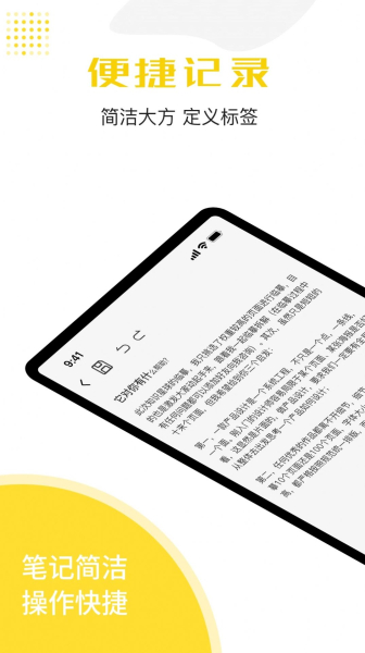 备忘录云笔记app官方版
