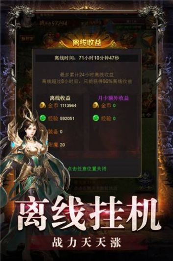三职业武易传奇手游官方正版