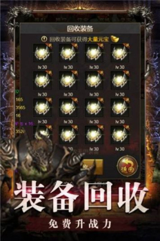 三职业武易传奇手游官方正版 v1.0 screenshot 2