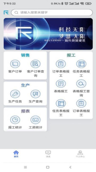 融科睿思软件下载最新版 v4.8.5 screenshot 3