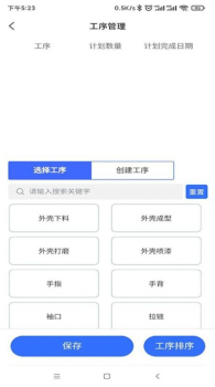 融科睿思软件下载最新版 v4.8.5 screenshot 1