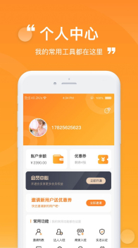 ZZ玩伴交友软件app v1.0.0 screenshot 1