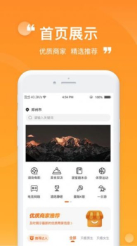 ZZ玩伴交友软件app v1.0.0 screenshot 4