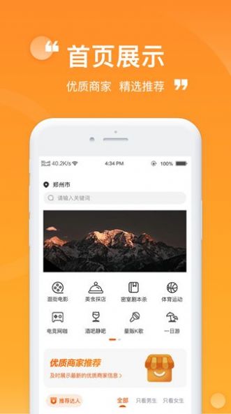 ZZ玩伴交友软件app
