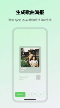 晚来歌词app苹果版ios v1.0 screenshot 1