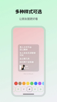 晚来歌词app苹果版ios v1.0 screenshot 2