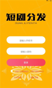 扶摇短剧软件app v4.2.0 screenshot 1