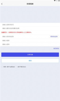 扶摇短剧软件app v4.2.0 screenshot 2