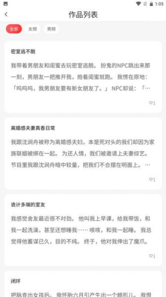 炎煌故事会软件下载最新版