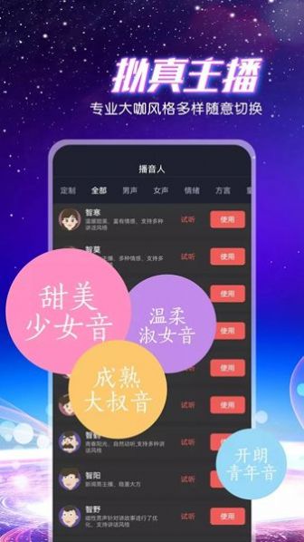 九崖专业配音app安卓版