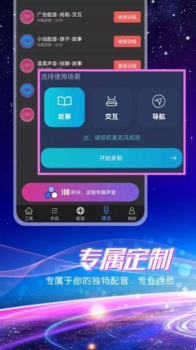 九崖专业配音app安卓版 v1.0.3 screenshot 3