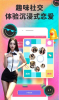 月技交友app手机版 v1.0.0 screenshot 2