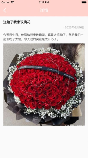 爱的弹幕集软件苹果版ios
