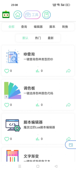 迷梦工坊官方安卓版下载