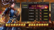 潼欣火龙手游下载官方正版 v4.3.9 screenshot 3